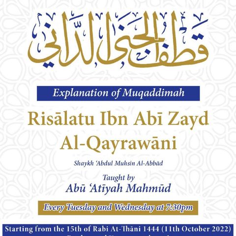 Lesson 56 - Qadful Janā Ad-Dāni | Abū Atīyah Mahmūd Bin Muhammad