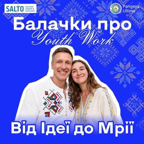 5. Від ідеї до мрії
