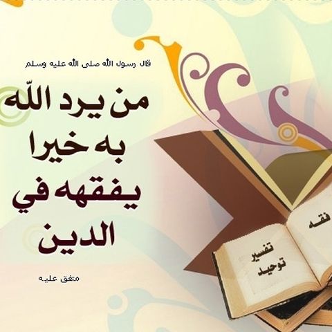 Guidance and Knowledge | Abu Rayhaana AbdulHakim al-Amreeki
