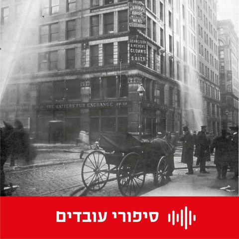 Podcast Cover