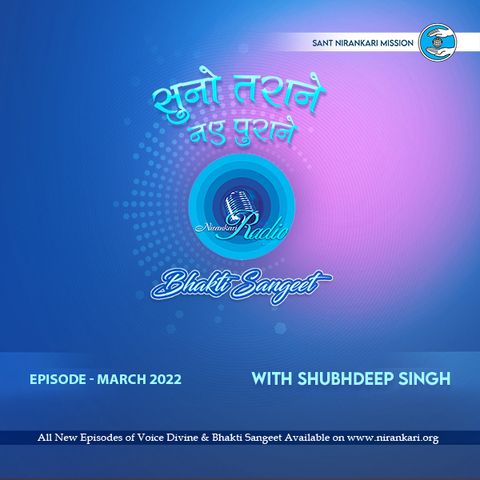 Suno Tarane Nae Purane with Shubhdeep Singh Ji: March 2022 : Bhakti Sangeet