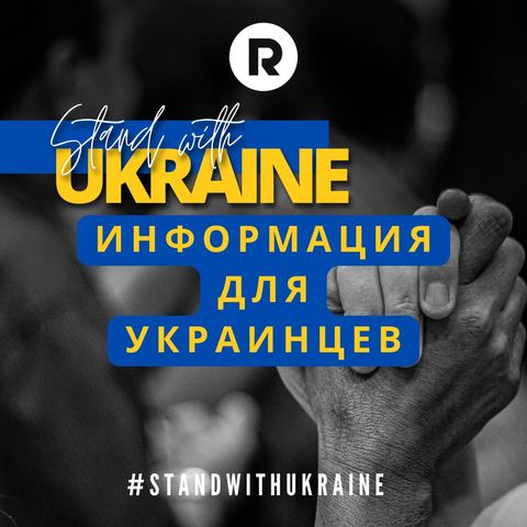 Помощь Украинцам в Литве | 01042023
