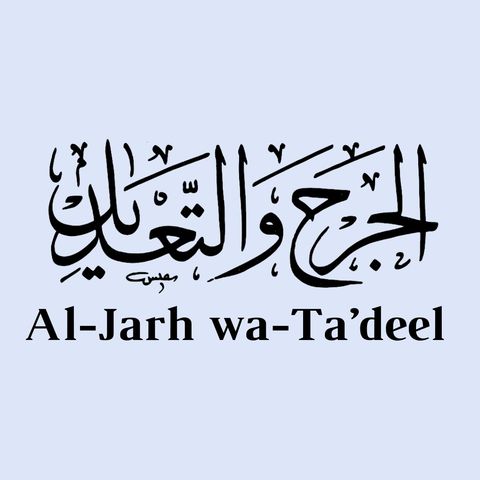 001 - Al-Jarh wa-Ta_deel According to the Salaf - Faisal bin Abdul Qaadir bin Hassan