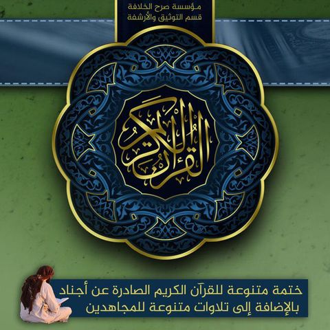 والذين_آمنوا_وه