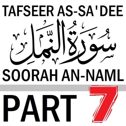 Soorah an-Naml Part 7: Verses 35-44