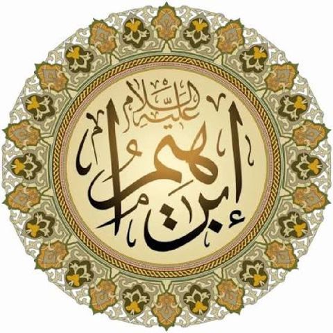 Ibrahim AS