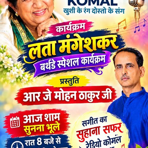 लतमंगेश्कर बर्थडे प्रोग्राम
