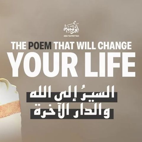 The Poem That Will Change Your Life | السيرُ إلى الله والدار الآخرة