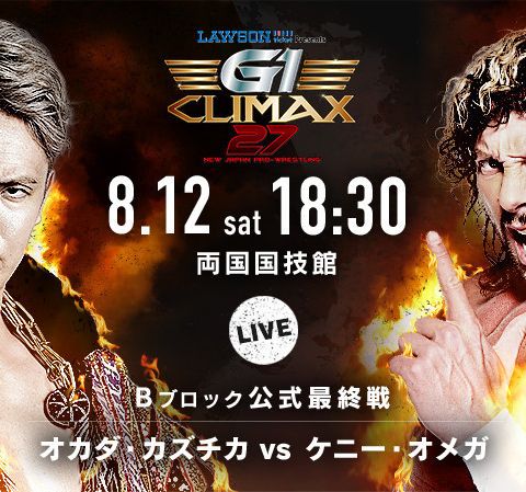 Wrestling 2 the MAX EP 259 Pt 2: G1 Climax 27 Final Preview, Ronda Rousey Wrestling Training, LU & GFW Reviews