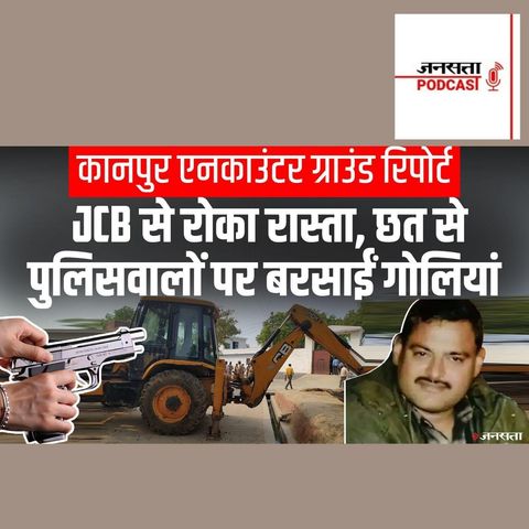 689: कानपुर एनकाउंटर की पूरी कहानी, कैसे हुई UP Police पर फायरिंग? | Kanpur Encounter Ground Report