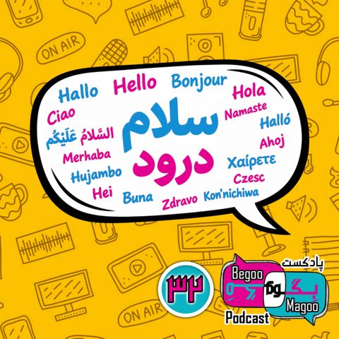 سلام