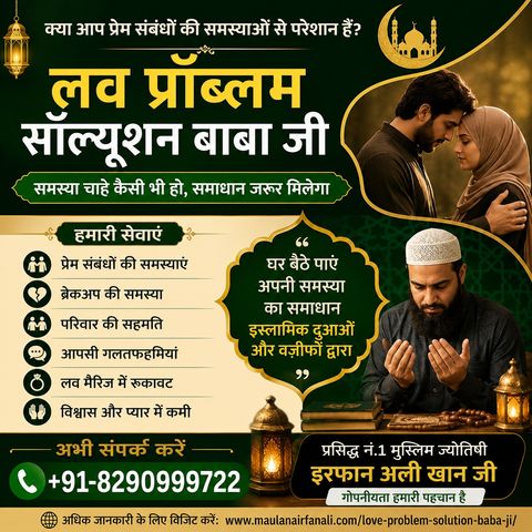 Best Love Problem Solution Baba Ji for Relationship Help