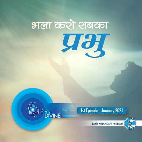 Bhala Karo Sabka Prabhu: January 2021, 1st Episode : Voice Divine