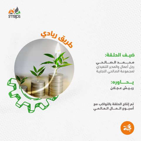 طريق ريادي