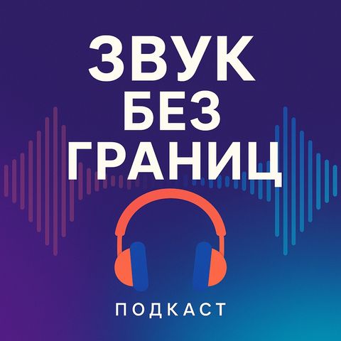 Podcast Cover