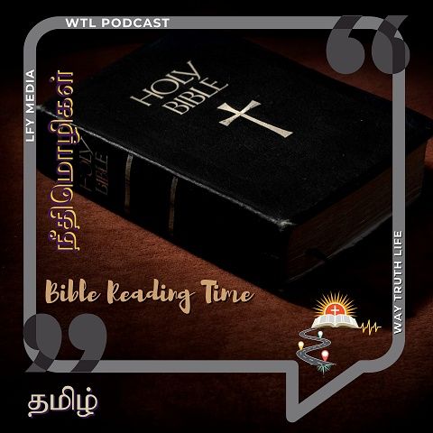Bible Reading Time | Tamil Podcast | Proverbs - 18