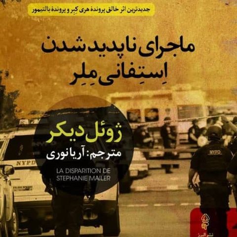 جس‌روزنبرگ(8)