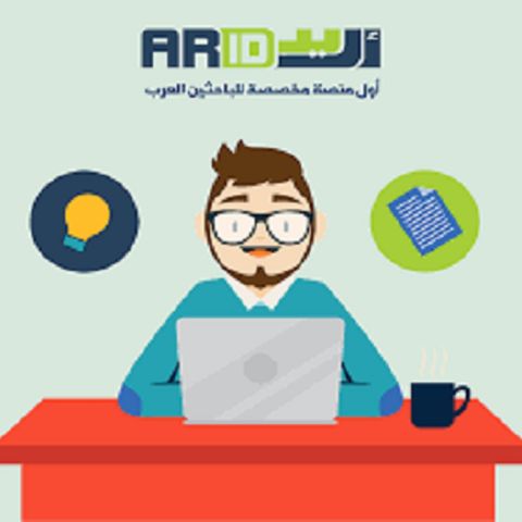Arab Researcher ID _ ARID[1]