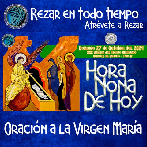 HORA NONA ✟ DOMINGO 27 DE OCTUBRE DEL 2024 ✟ Camino Neocatecumenal ✟ Liturgia de las Horas NONA 