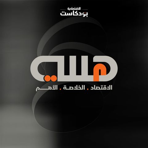 Copertina del podcast