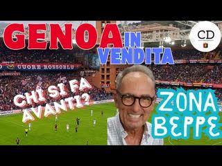 Il GENOA è in vendita - Chi si fa avanti No perditempo! E il CALCIOMERCATO di GENNAIO?