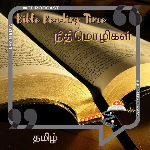Bible Reading Time | Tamil Podcast | Proverbs - 4