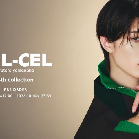 M!LK山中柔太朗プロデュースブランドCEL-CELより4th collection登場