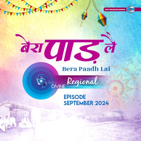 बेरा पाड़ लै  Bera Paadh Lai ::: September 2024, Regional (Haryanavi)