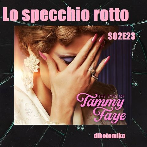 Lo Specchio Rotto - The Eyes of Tammy Faye - 07/03/2024
