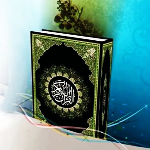 Holy Quran Channel