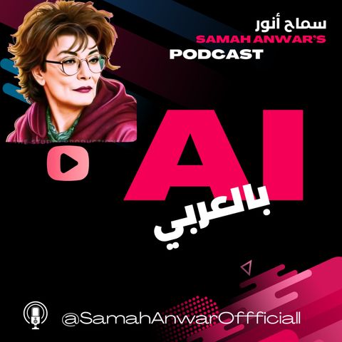 Copertina del podcast