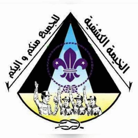radio scout2025