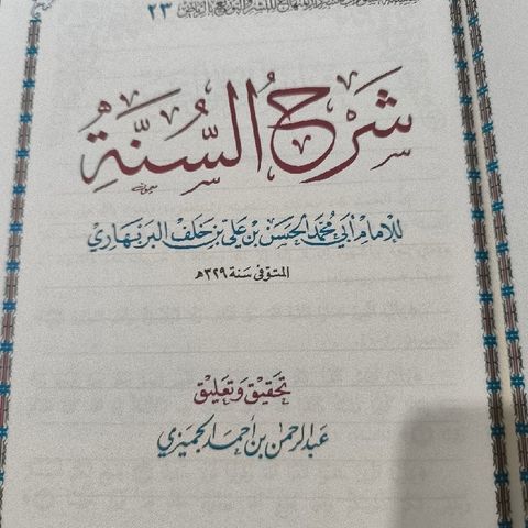 PCTML2024090619 - Sharahus Sunnah of Imaam Al-Barbhaari