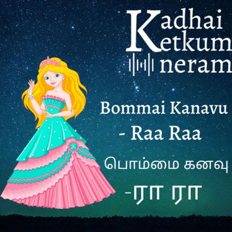 பொம்மை கனவு / Bommai Kanavu – Author Raa Raa - Tamil Audio Stories|  Raa Raa Stories