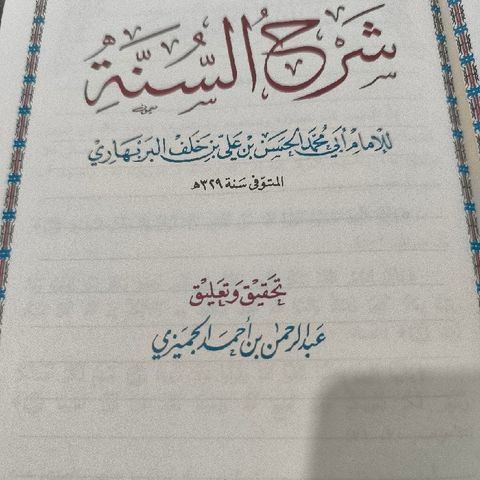 PCTML2024100419- Sharahus Sunnah Imaam Al-Barbhaari