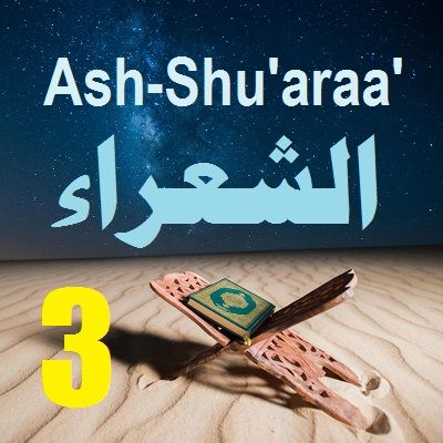 Soorah ash-Shu'araa' Part 3 (Verses 23-33)