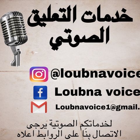 Voice over