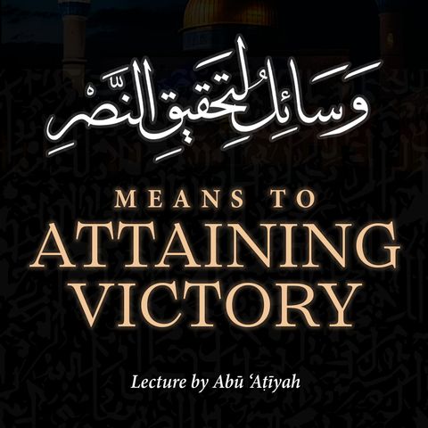 Means to Attaining Victory | Abū 'Aṭīyah