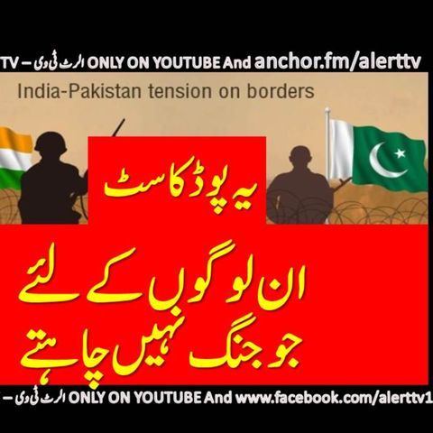 India pakistan war tension, kashmir news, urdu podcast hindi