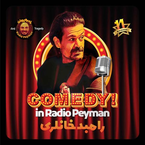 رامبد خانلری