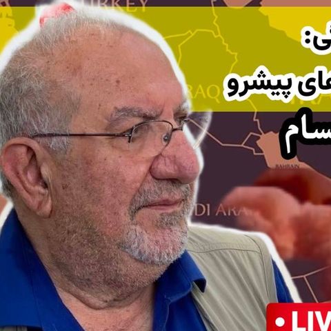 آینده ایران در شرایط جنگی: نقش چپ انقلابی و نیروهای پیشرو | گفت‌وگو با حسن حسام