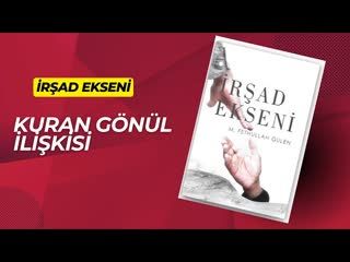 14.Kur'an Gönül İlişkisi-İrşad Ekseni Sesli Kitap Fethullah Gülen