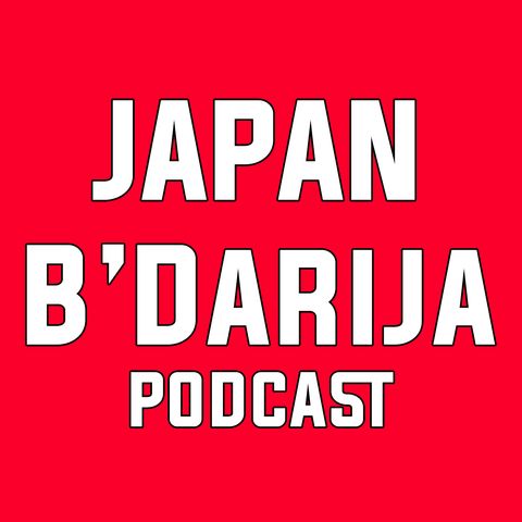Japan B'darija podcast ep 7 - الزواج في اليابان