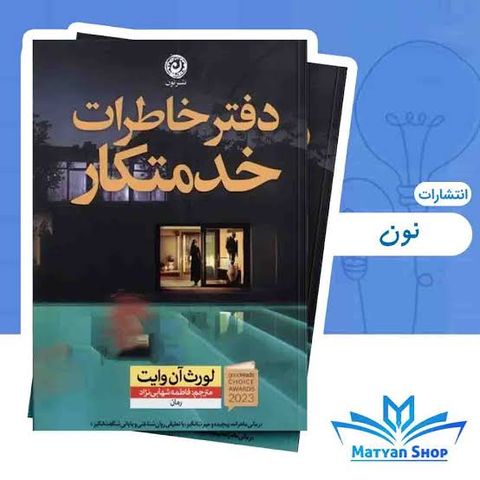 مال (12)