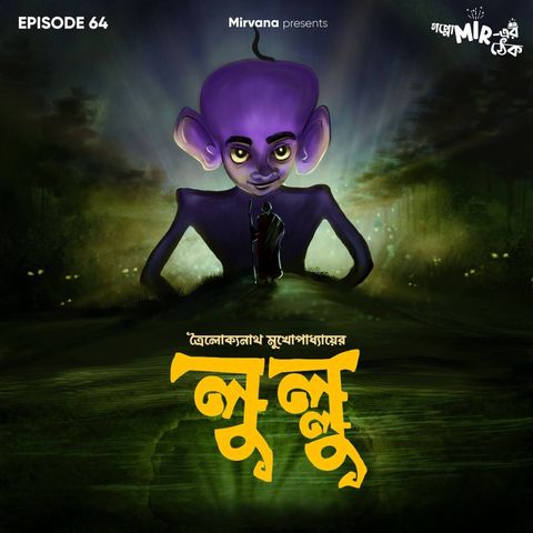 লুল্লু