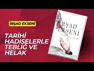 10.Tarihi Hadiselerle Tebliğ ve Helak-İrşad Ekseni Sesli Kitap Fethullah Gülen