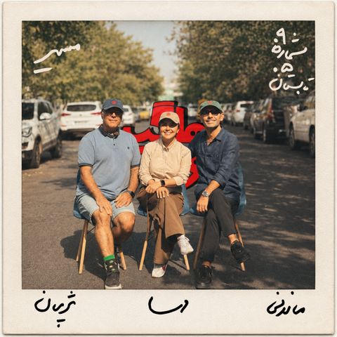مسیر