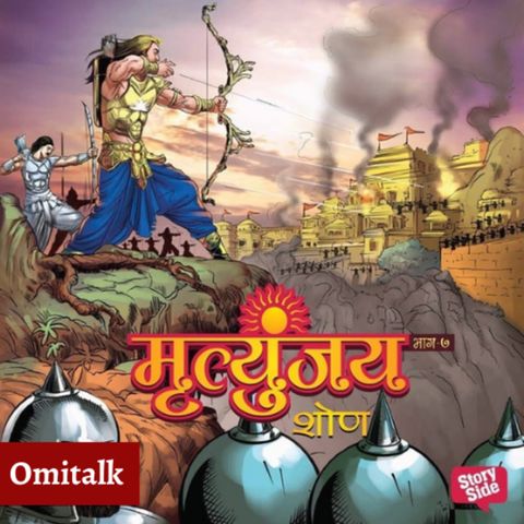 51: Karna Attacks on King Drupad | कर्णाचा द्रुपदावर हल्ला