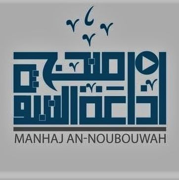 Nawaqid Al-Islam _ Cours 02