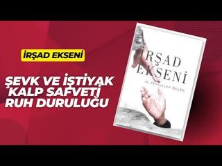 26.Şevk ve İştiyak, Kalp Safveti Ruh Duruluğu - İrşad Ekseni Sesli Kitap Fethullah Gülen